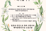 [축 결혼) 세아창원특수강 2제강팀 윤민수 주무 본인결혼