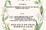 [축 결혼] 세아창원특수강 메탈제품연구그룹 김진혁 대리 본인 결혼