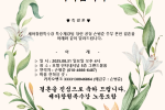 [축 결혼] 특수제강팀 정련 공정 손병준 주무 본인 결혼