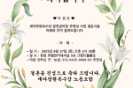 [축 결혼] 세아창원특수강 압연설비팀 공영성 사원 본인 결혼