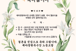[축 결혼] 세아창원특수강 산세팀 김영기 총괄 자녀 결혼