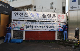 2025년 추석맞이 플랜카드 정문,후문 부착(250929)