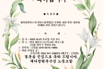 [축 결혼] 세아창원특수강 STS수출영업팀 신현홍 과장 본인 결혼