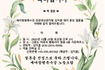 [축 결혼]세아창원특수강 강관생산관리팀 김지훈 대리 본인 결혼