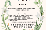 [축 결혼] 세아창원특수강 특수제강팀 김대한 주무 본인 결혼
