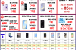[SKT제휴] 아이폰 17 기변 33만 / S24+ 기변 4만 / S25 기변 6만 (25년 11월 18일 기준)