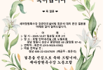 [축 결혼] 세아창원특수강 강관단조설비팀 최은석 대리 본인 결혼