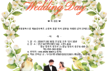 [축 결 혼] 세아창원특수강 품질보증팀 제품검사파트 손창목 총괄 자녀 결혼