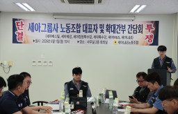 세아그룹사 노동조합 대표자 및 확대간부 간담회(260601)