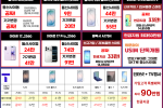 [SKT제휴] ▶S26 기변 공짜 ▶S26+ 번이 9만▶아이폰17 번이 24만 ▶S26울트라 번이 44만 (26년 6월 2일 기준)