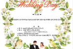 [축 결혼] 세아창원특수강 타이타늄기술팀 유종영 대리 결혼