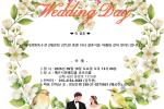 [축 결혼] 세아창원특수강 2제강팀 김득현 총괄 자녀 결혼