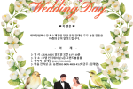 [축 결혼] 특수제강팀 정련공정 김태안 주무 본인 결혼